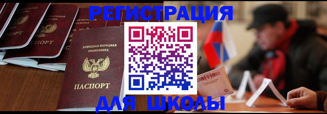 прописка от собственника в Рудне