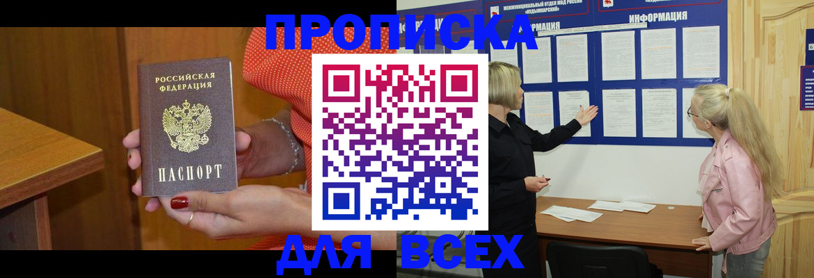 временная регистрация законно в Рудне