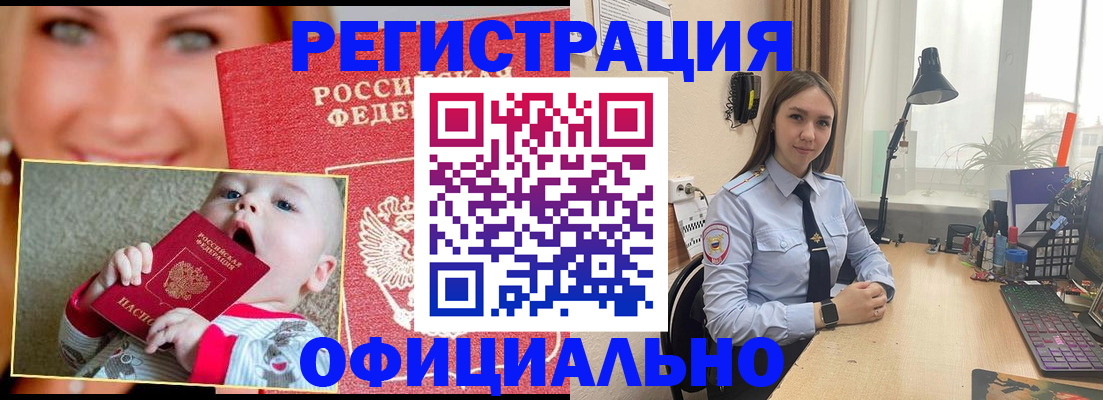 прописка регистрация в Рудне