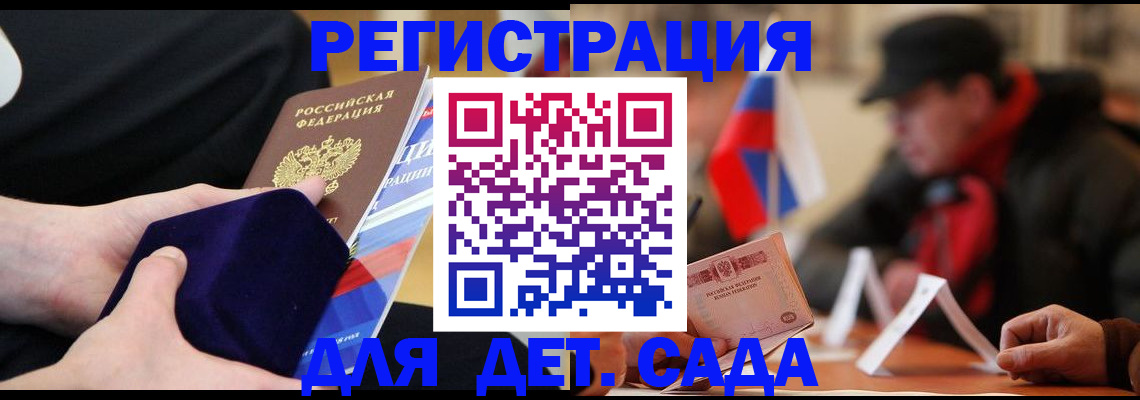 временная регистрация госуслуги в Рудне