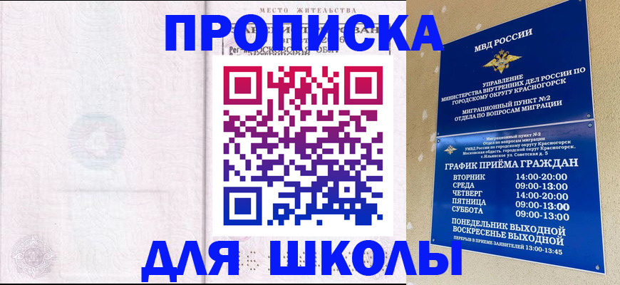 временная регистрация госуслуги в Рудне