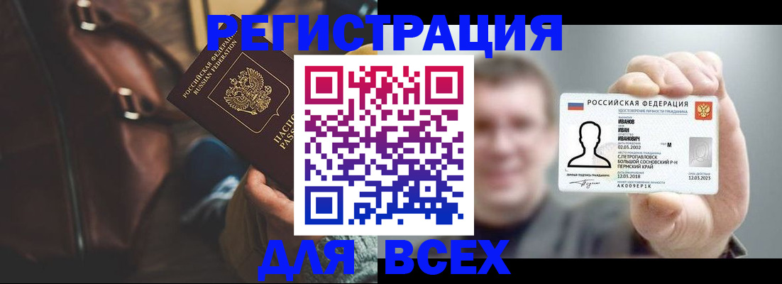 временная регистрация в квартире в Рудне
