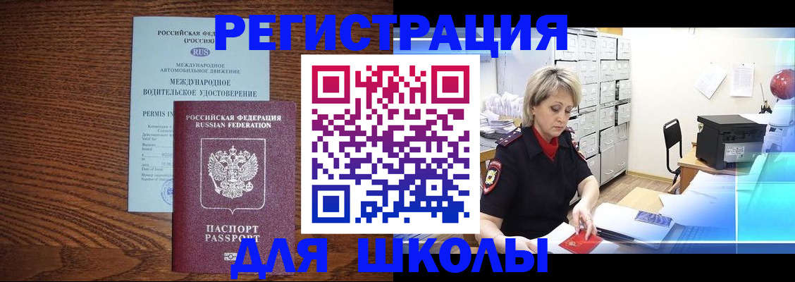 временная регистрация в Рудне